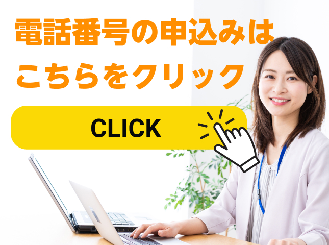 システムの詳細はこちらから